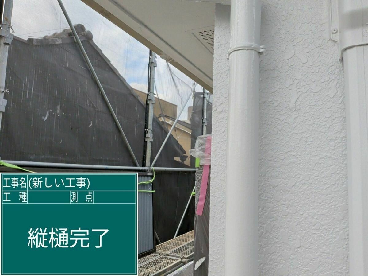 名古屋市西区 縦樋 の施工完了