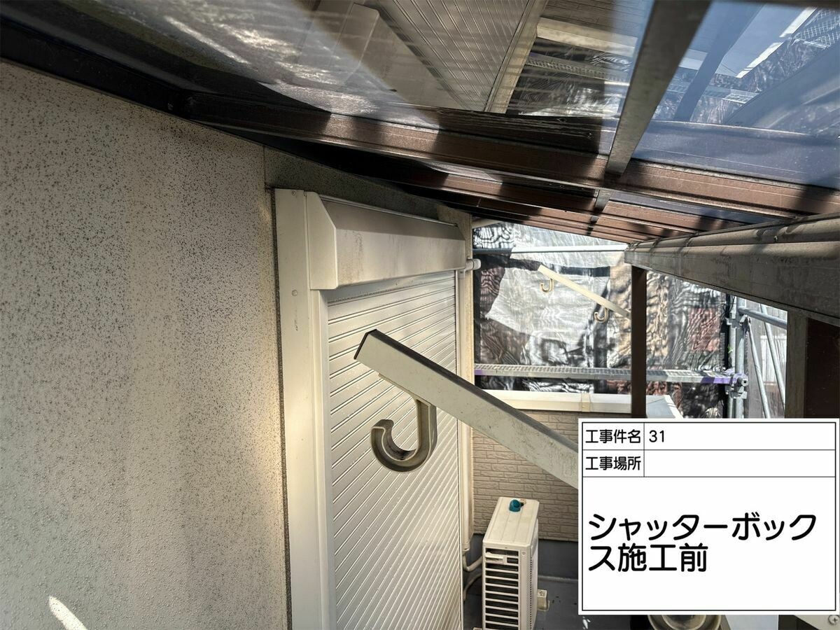 名古屋市西区 シャッターボックス の施工前