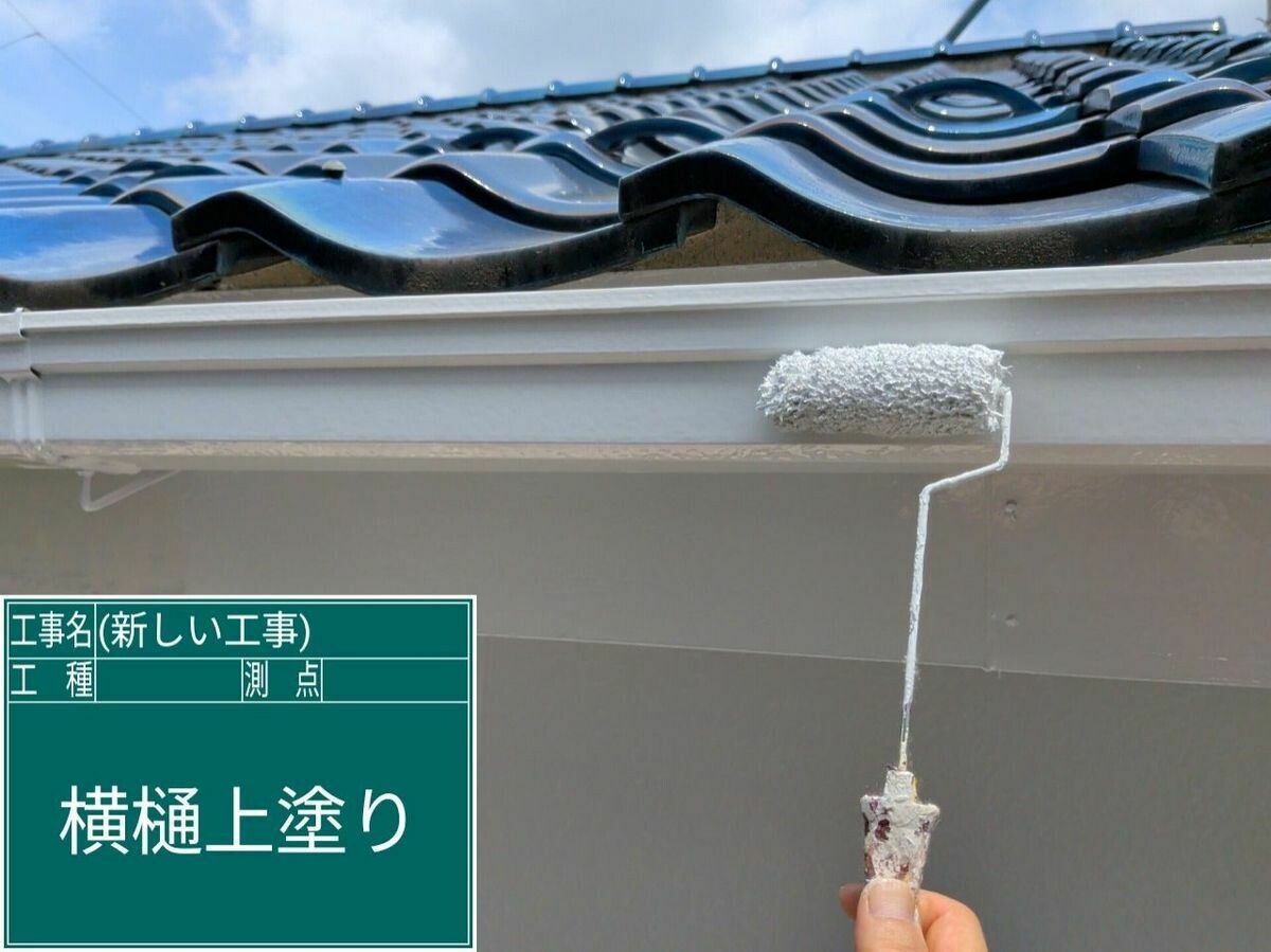 名古屋市西区 横樋 の上塗り
