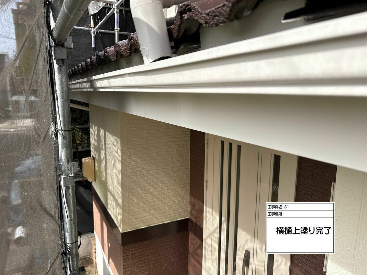 名古屋市西区 横樋 の施工完了