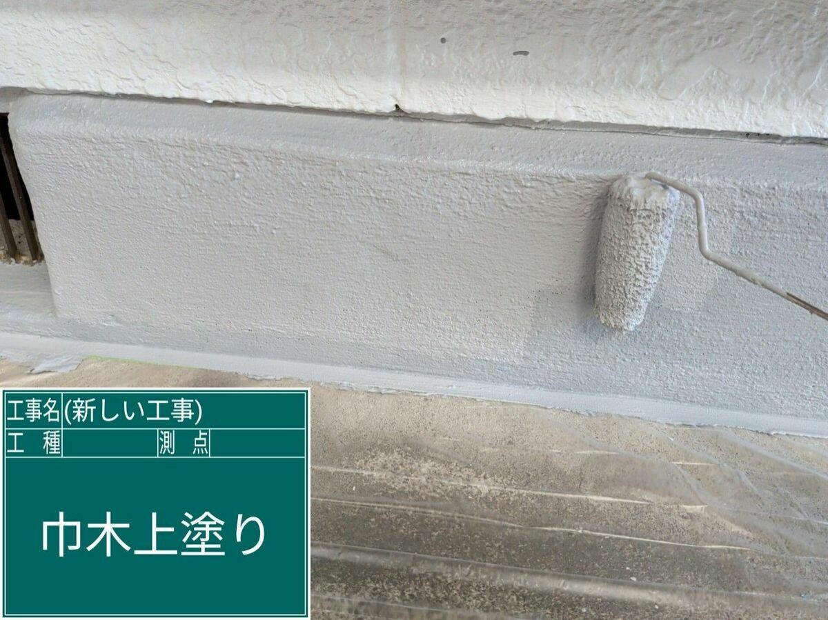 名古屋市西区 巾木 の上塗り