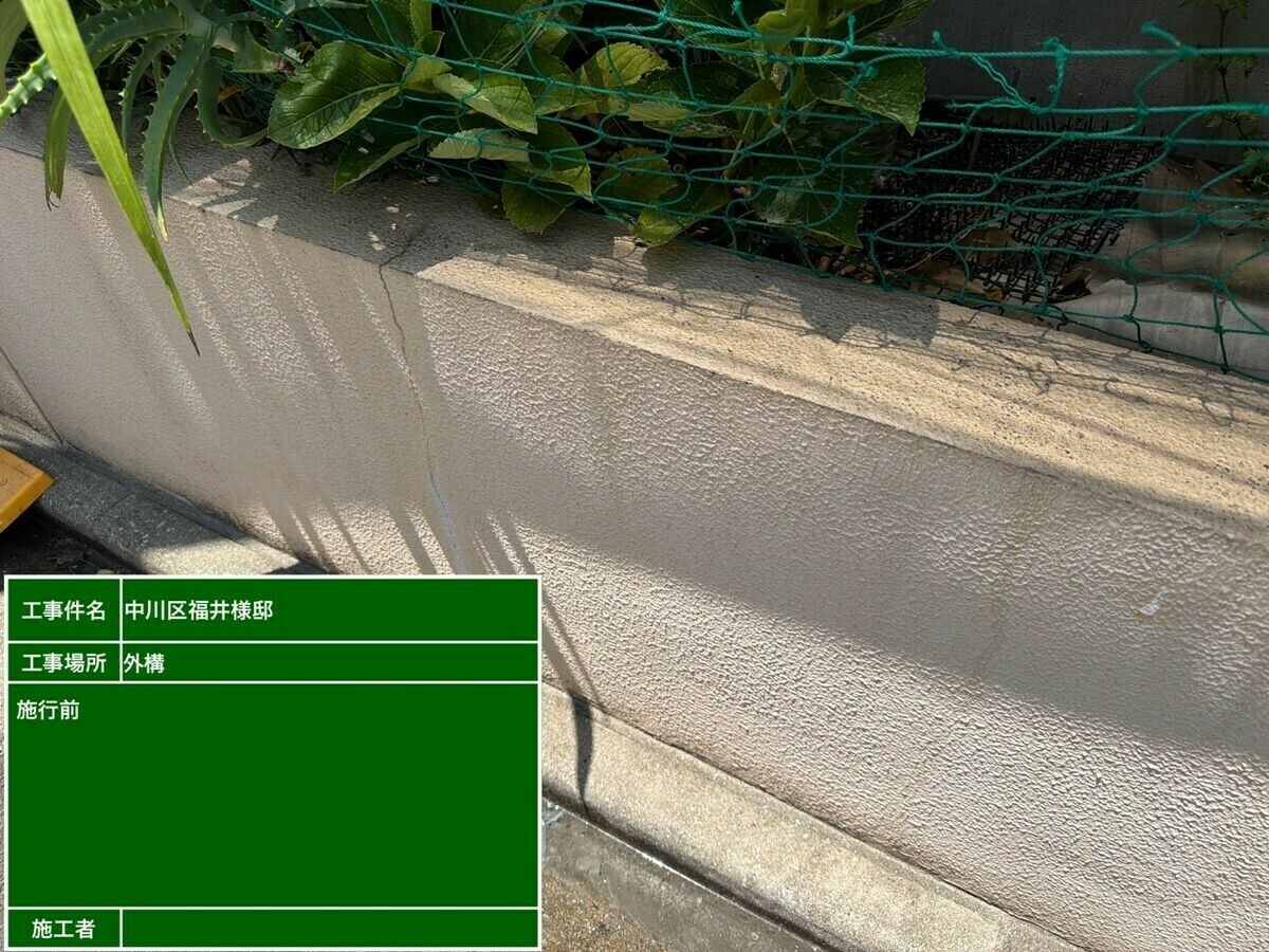 名古屋市中川区 外構ブロック塀 の施工前