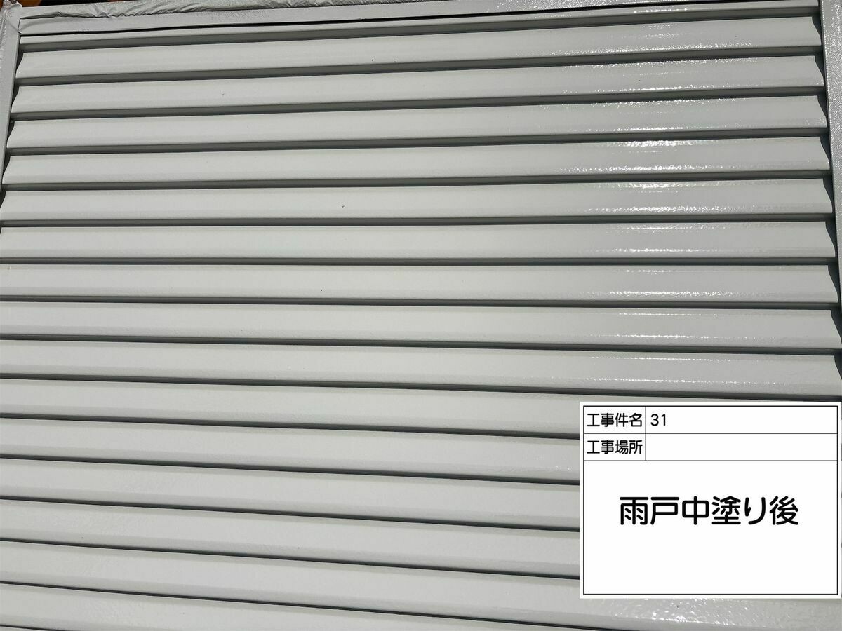 名古屋市西区 雨戸 の中塗り