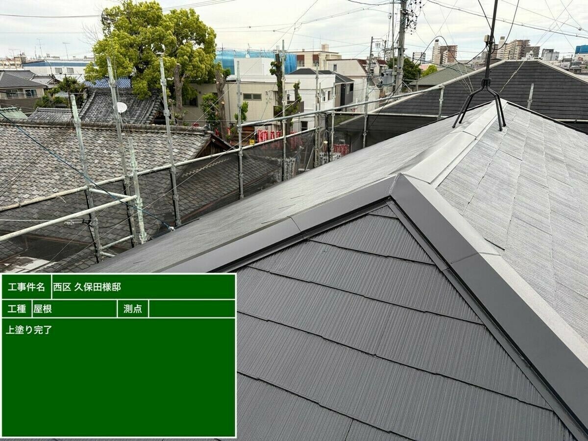 名古屋市西区 屋根 の施工完了
