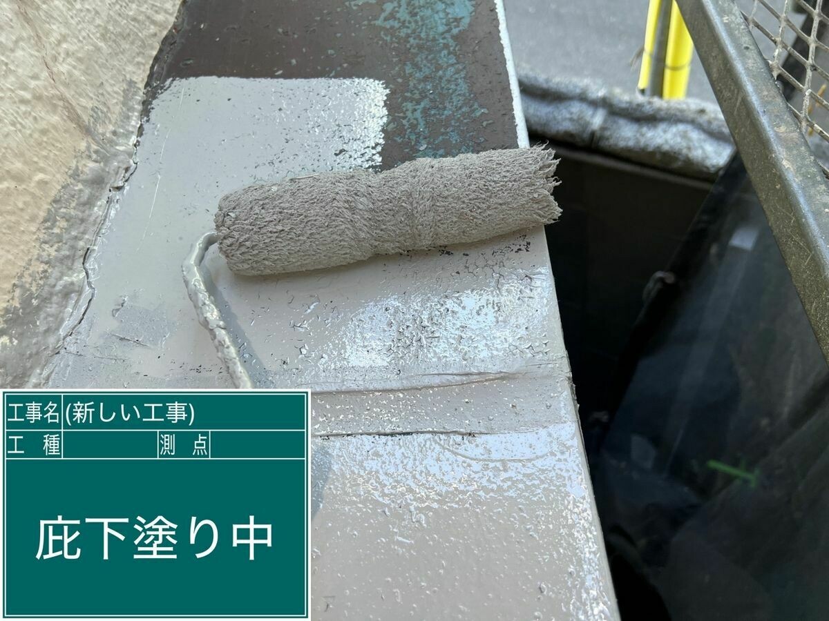 名古屋市西区 庇 の下塗り