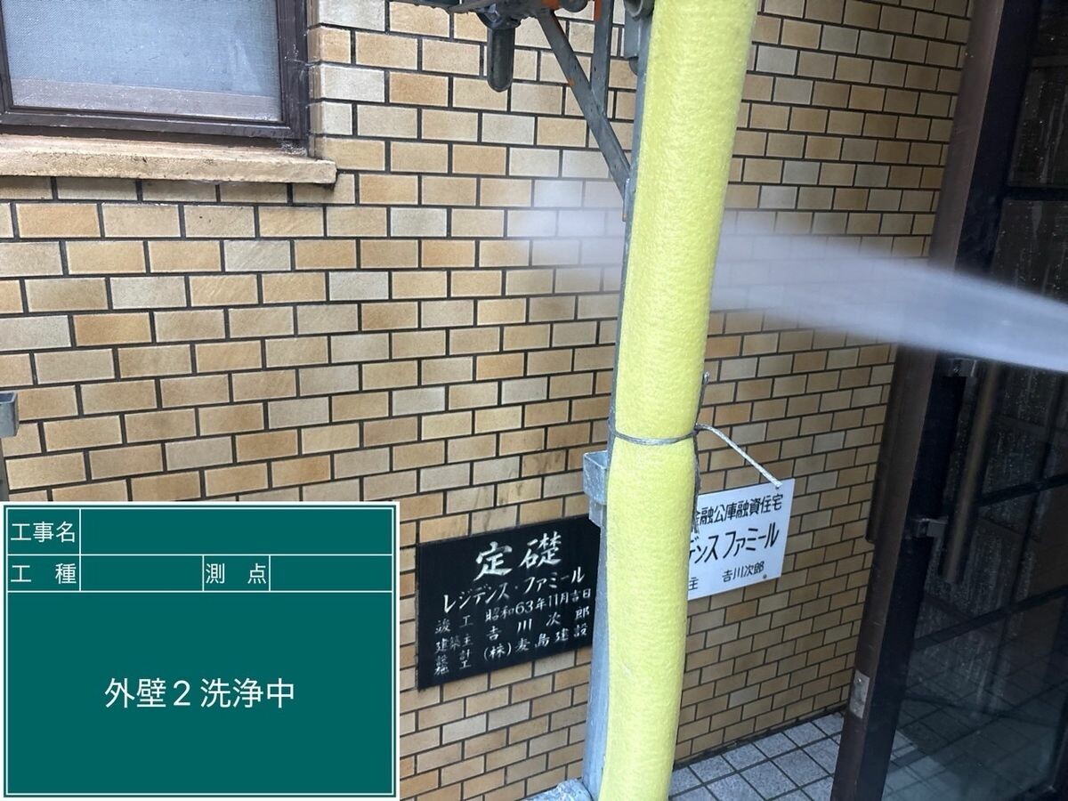 名古屋市天白区 外壁（タイル面） 高圧洗浄