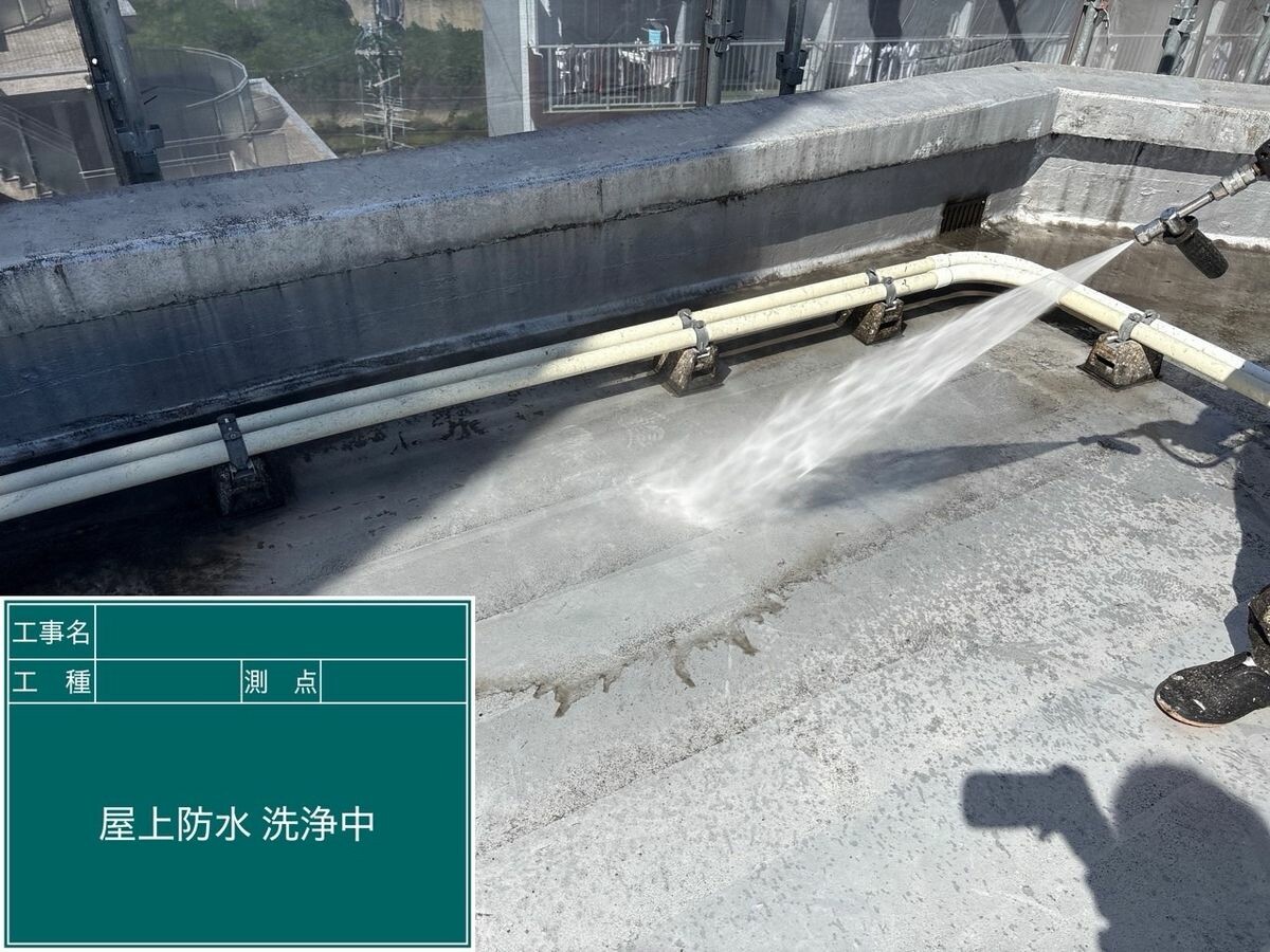 名古屋市天白区 屋上防水（トップコート） 高圧洗浄