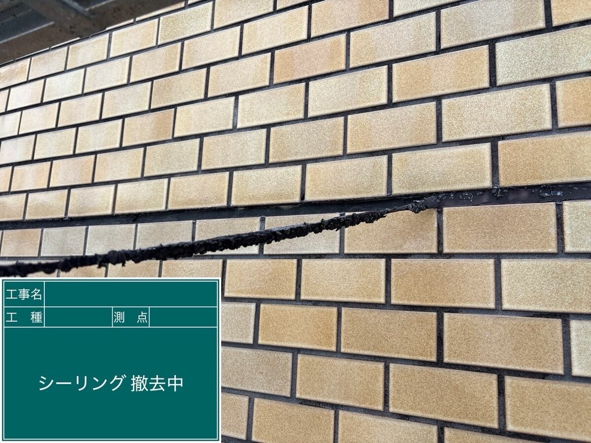 名古屋市天白区 シーリング 撤去