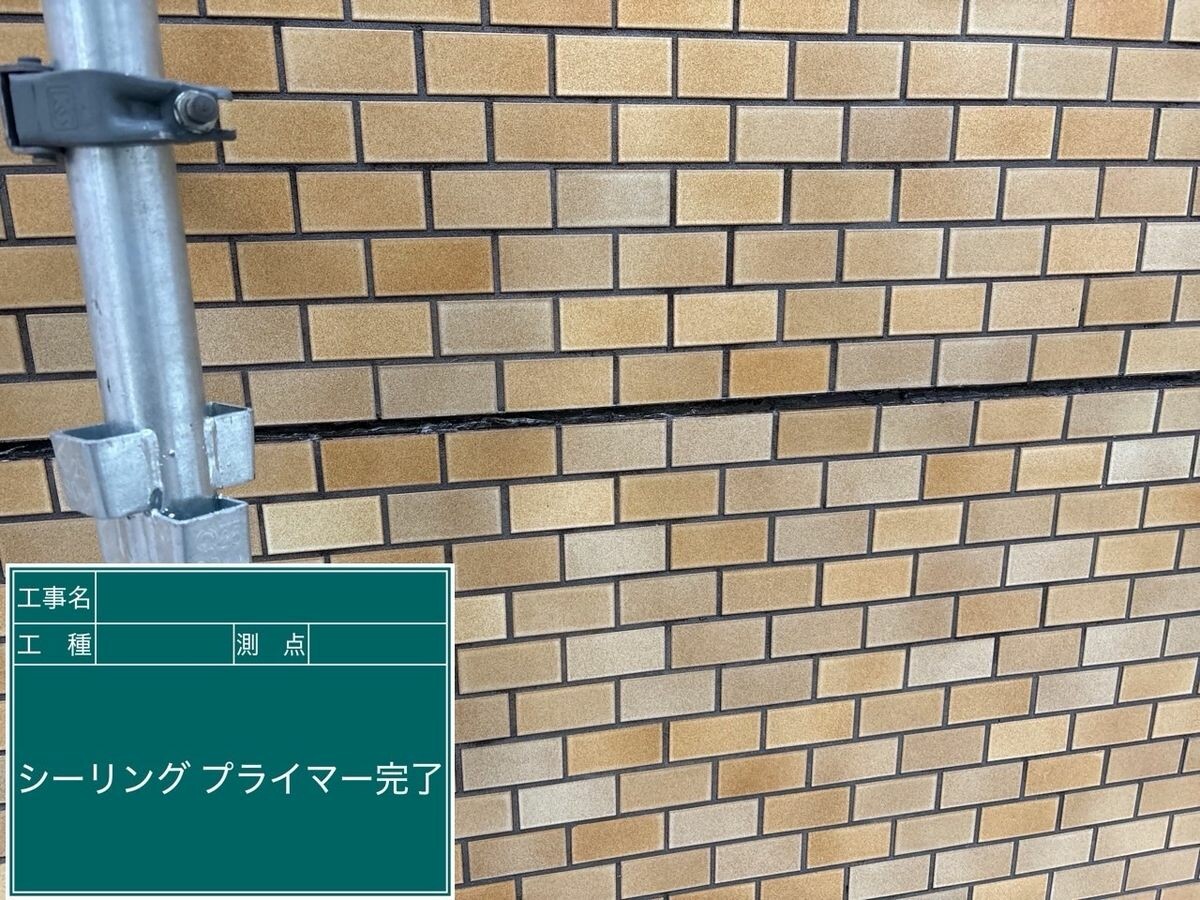 名古屋市天白区 シーリング プライマー