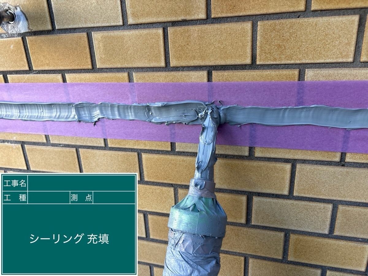 名古屋市天白区 シーリング 充填