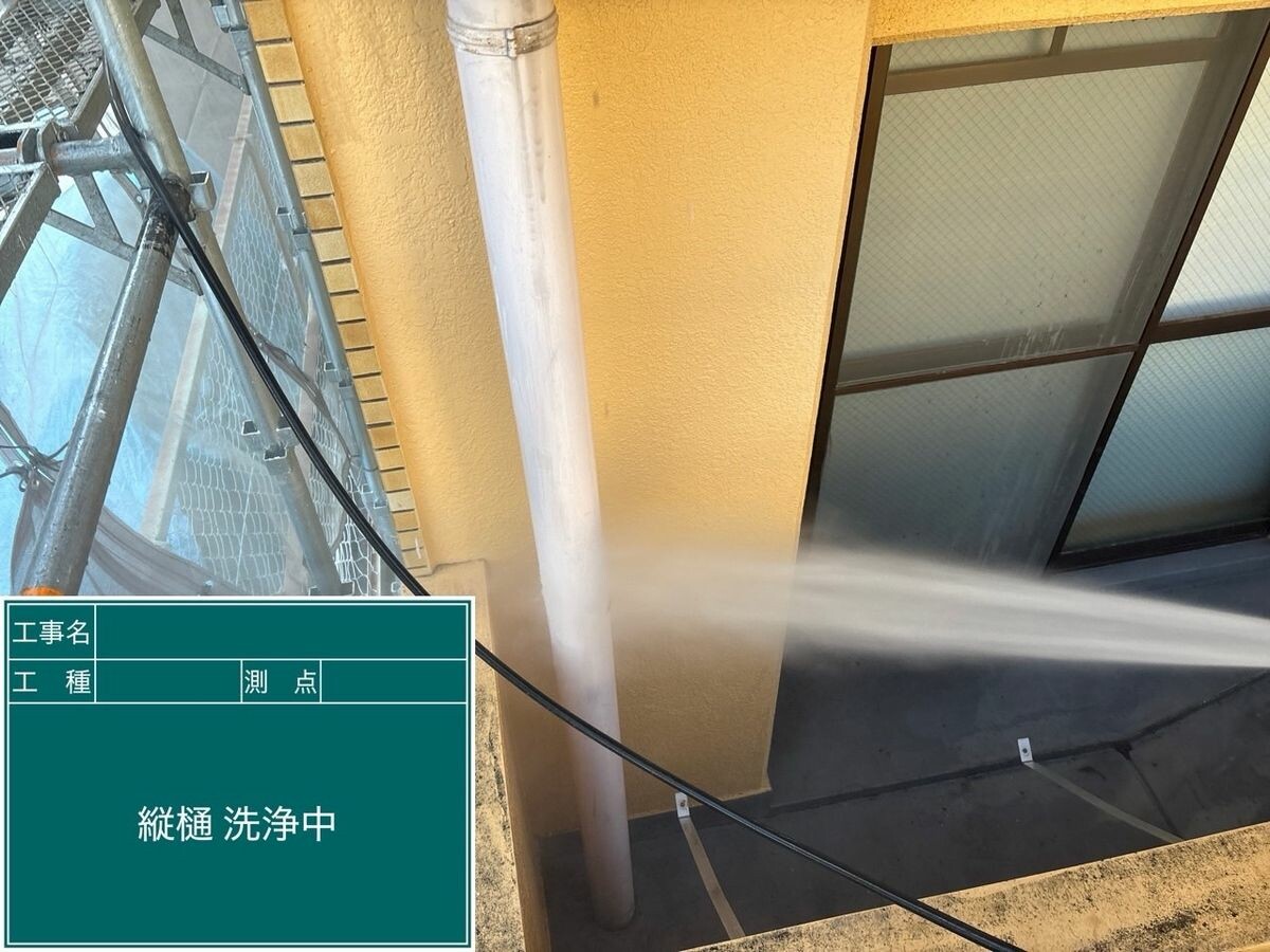 名古屋市天白区 縦樋 高圧洗浄