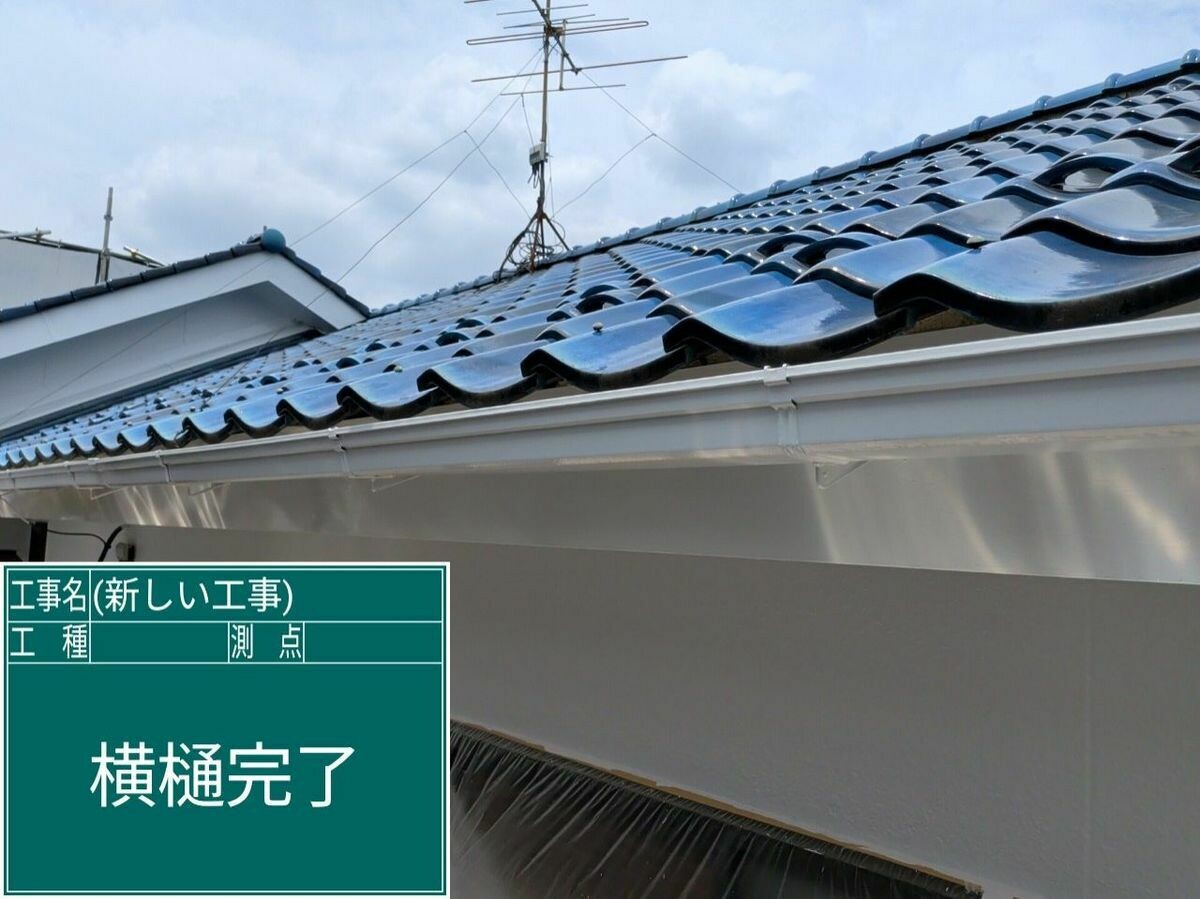 名古屋市西区 横樋 の施工完了