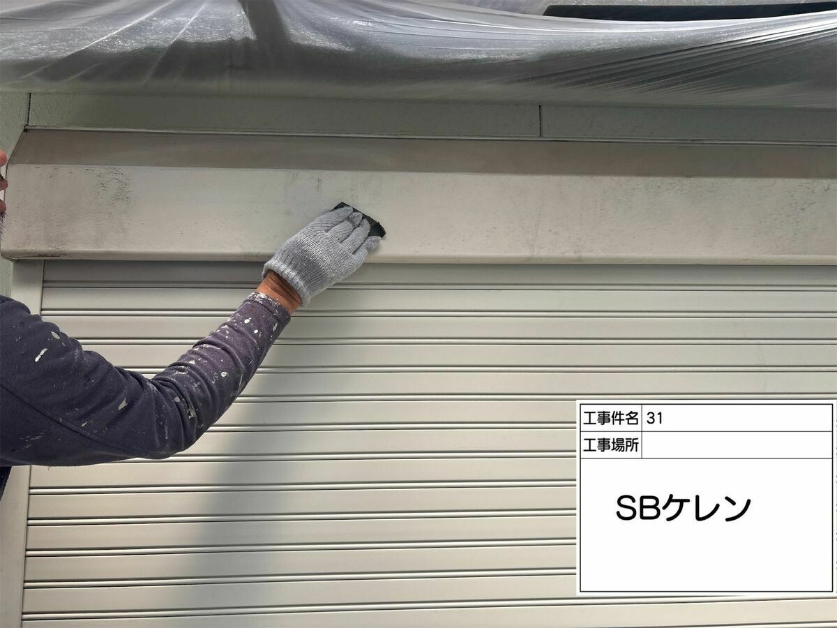名古屋市西区 シャッターボックス のケレン