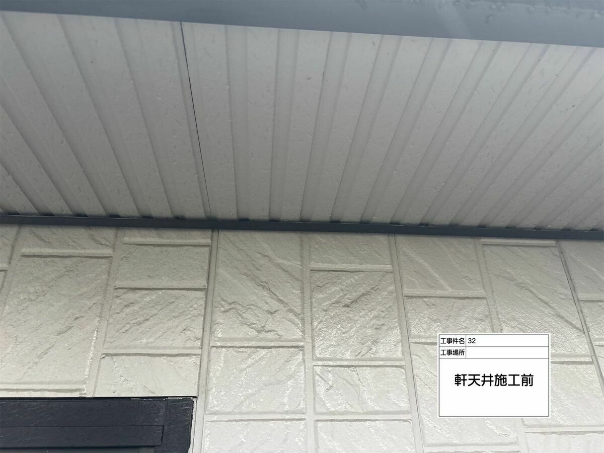 名古屋市西区 軒天 の施工前