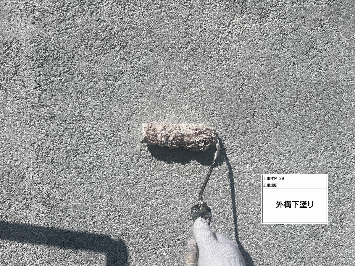 名古屋市西区 外構ブロック塀 下塗り