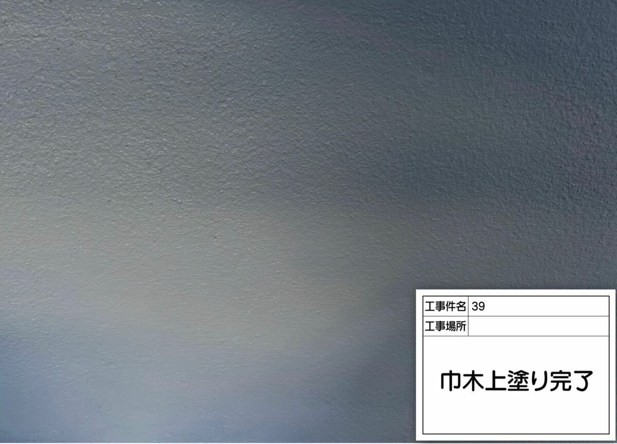 名古屋市西区 巾木 施工完了