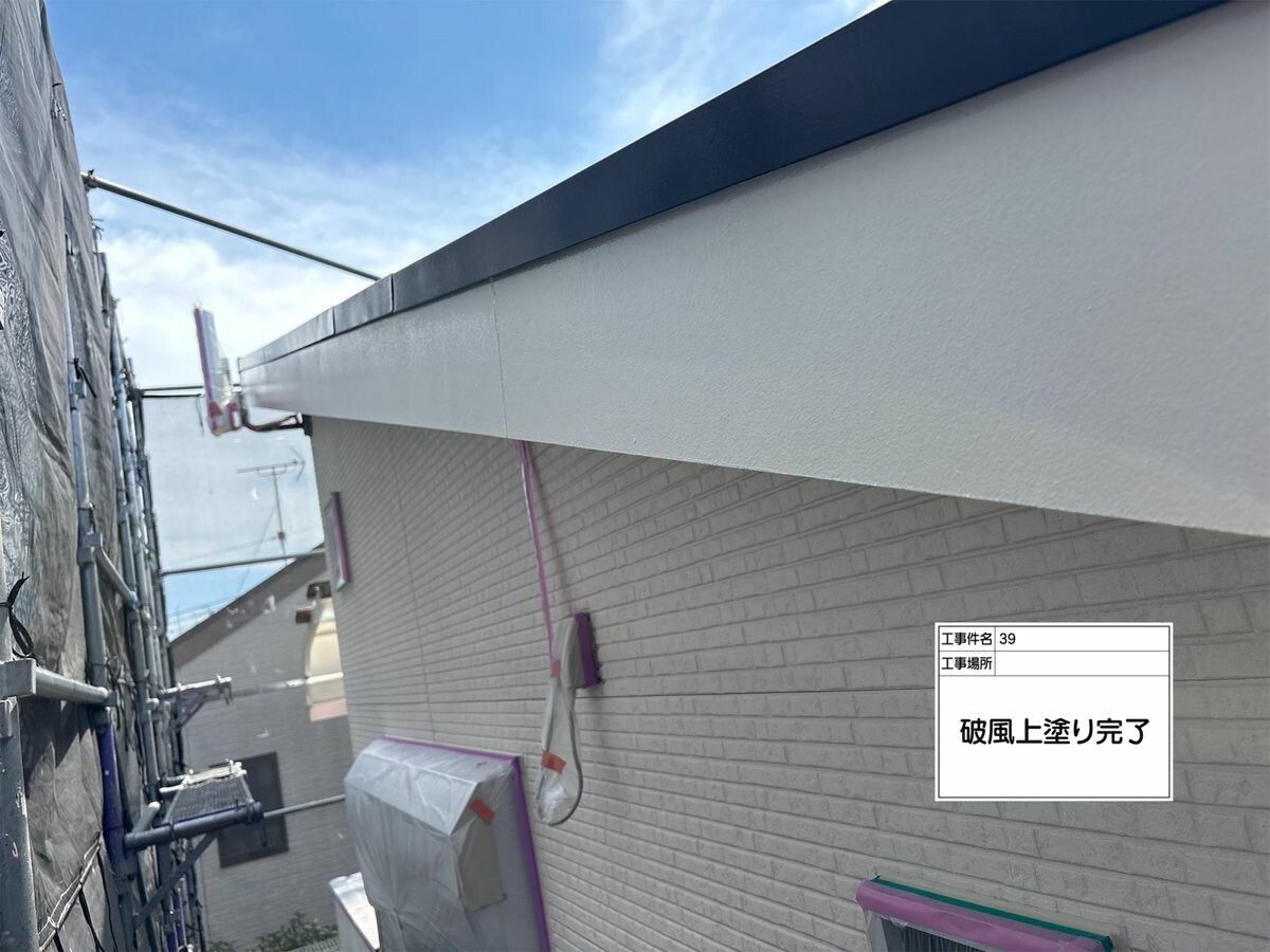 名古屋市西区 破風・鼻隠し 施工完了