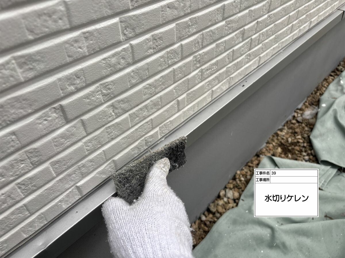 名古屋市西区 水切り ケレン