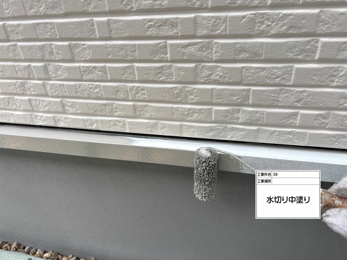 名古屋市西区 水切り 中塗り