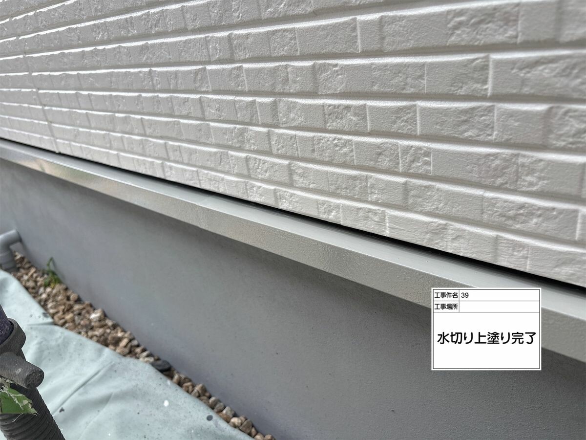 名古屋市西区 水切り 施工完了