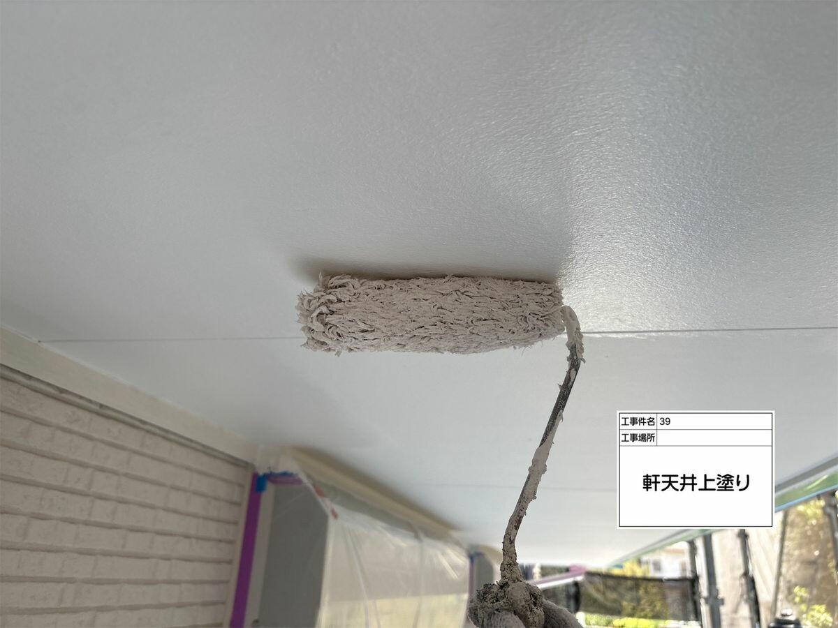 名古屋市西区 軒天 上塗り