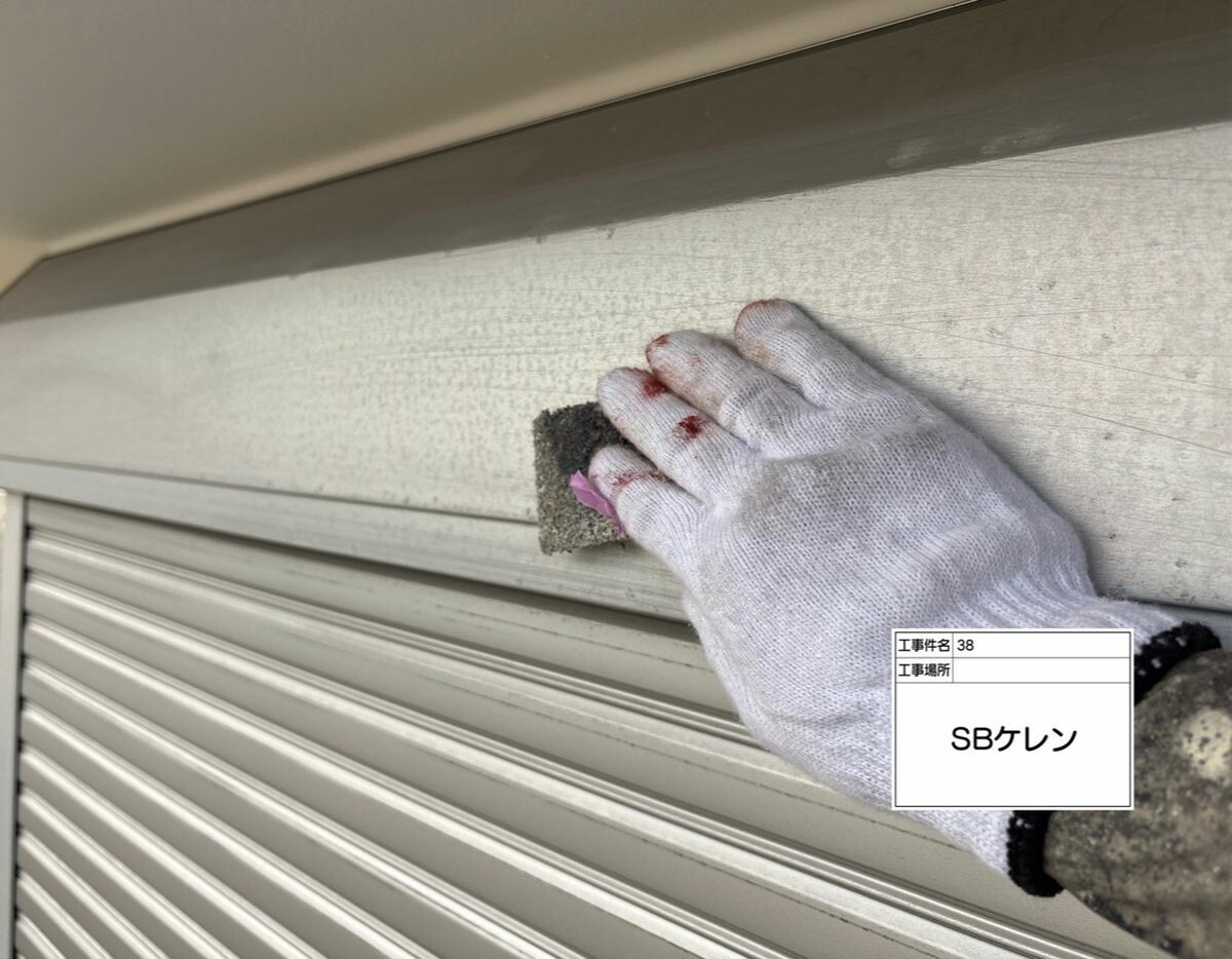 名古屋市西区 シャッターボックス ケレン