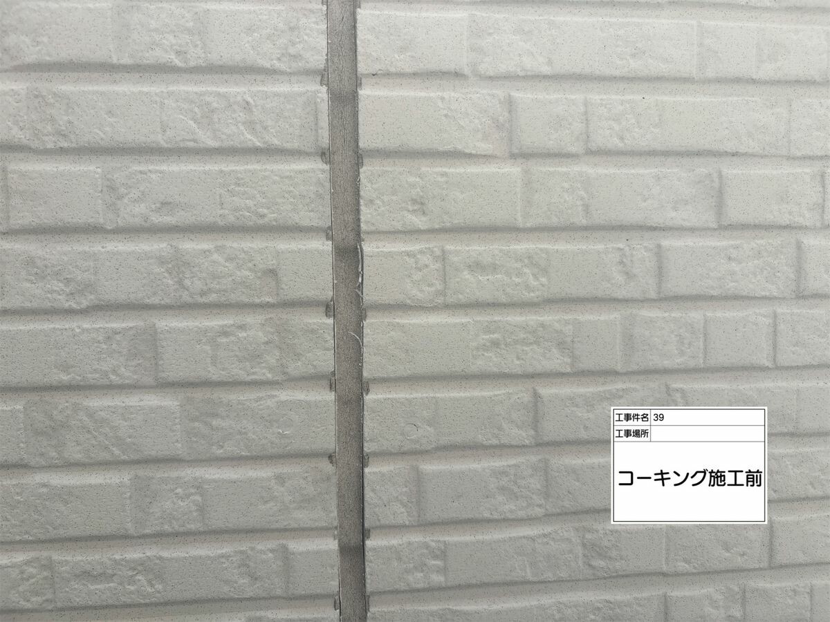 名古屋市西区 シーリング 施工前