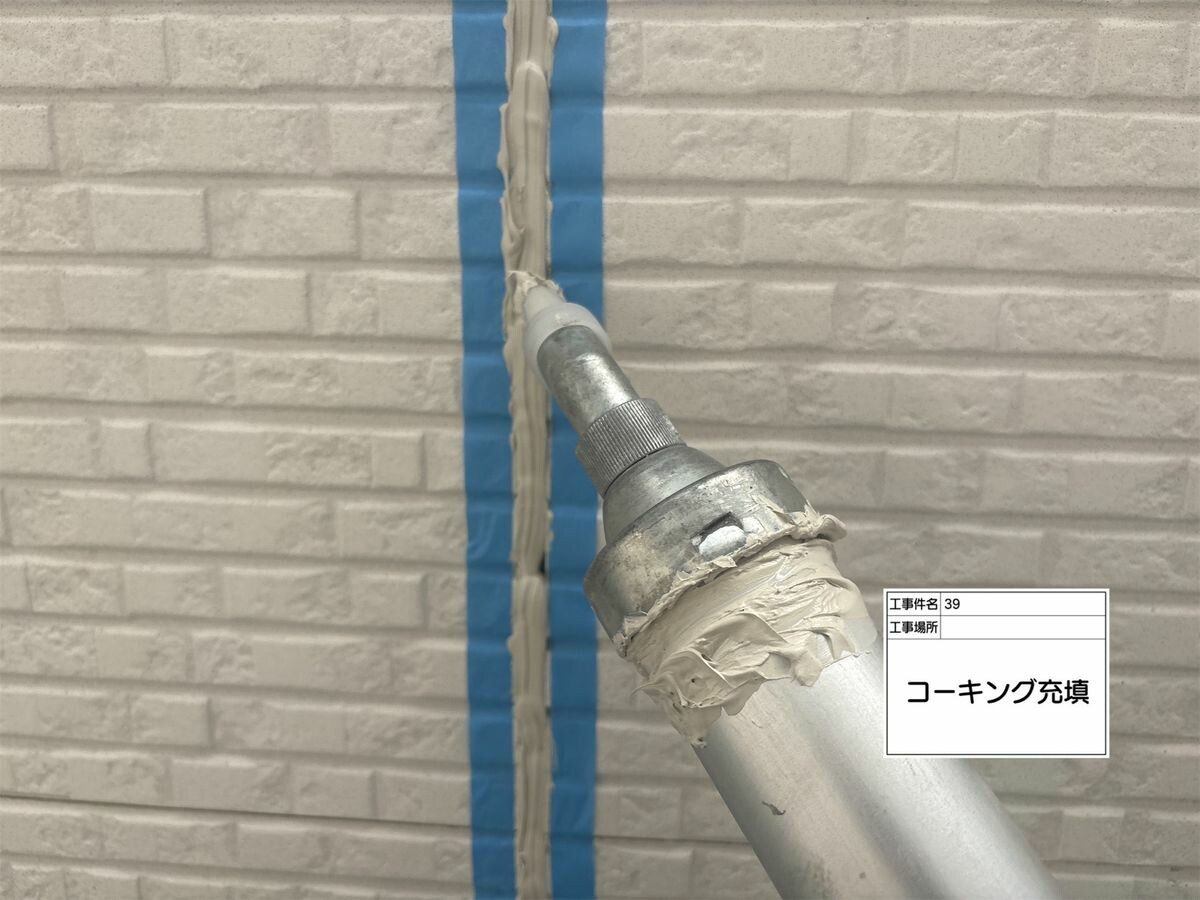 名古屋市西区 シーリング 充填