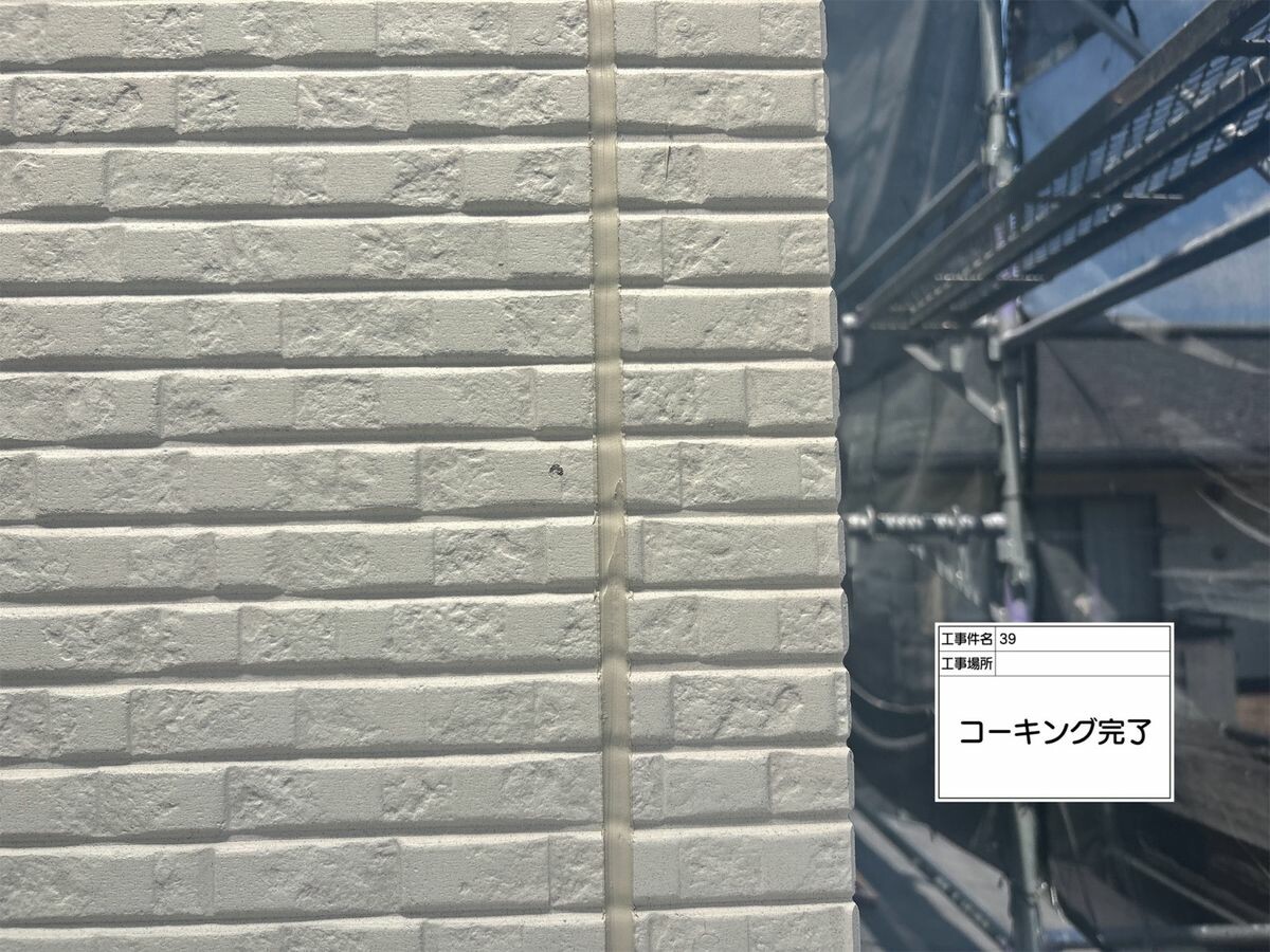名古屋市西区 シーリング 施工完了