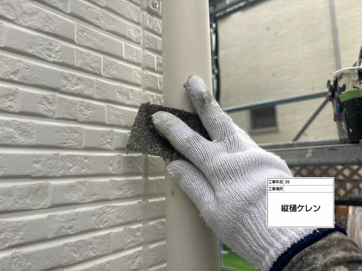 名古屋市西区 縦樋 ケレン