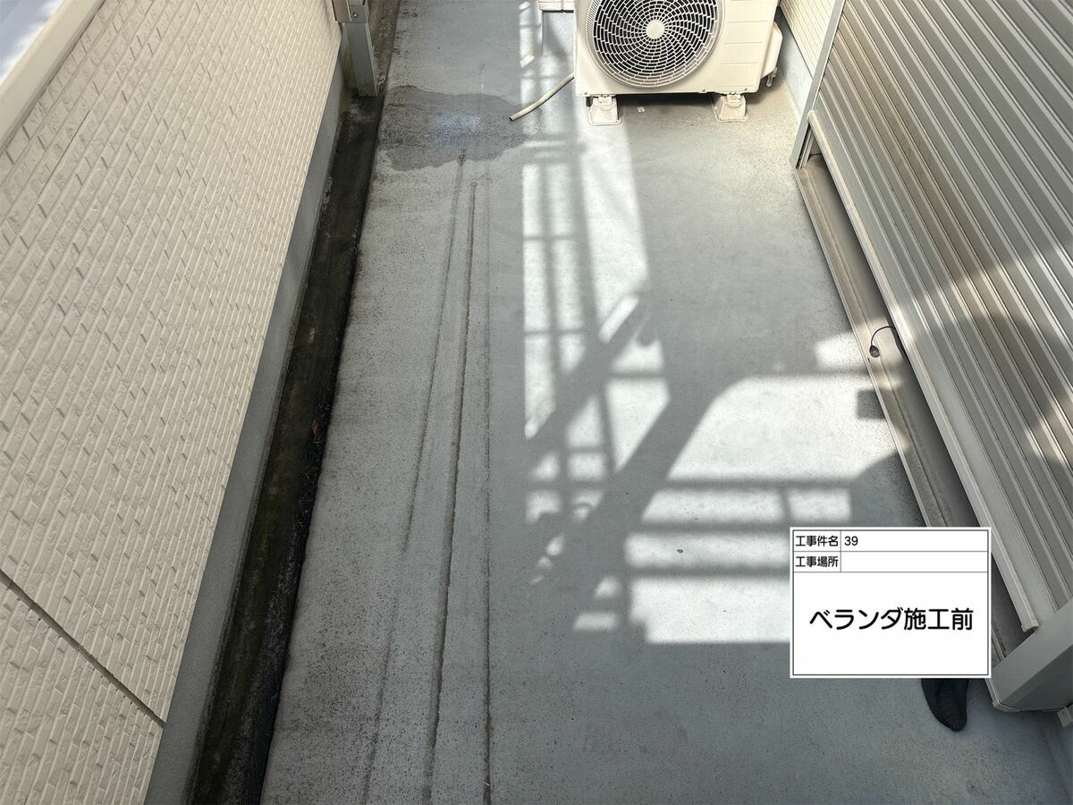 名古屋市西区 ベランダ防水 施工前