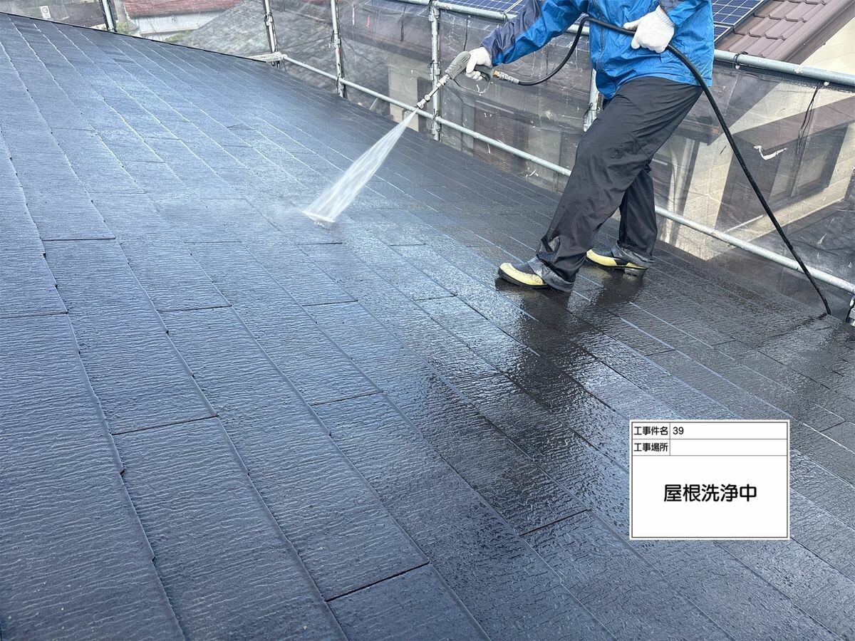 名古屋市西区 屋根 高圧洗浄