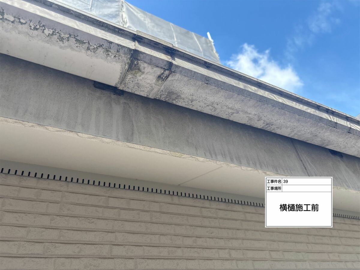 名古屋市西区 横樋 施工前
