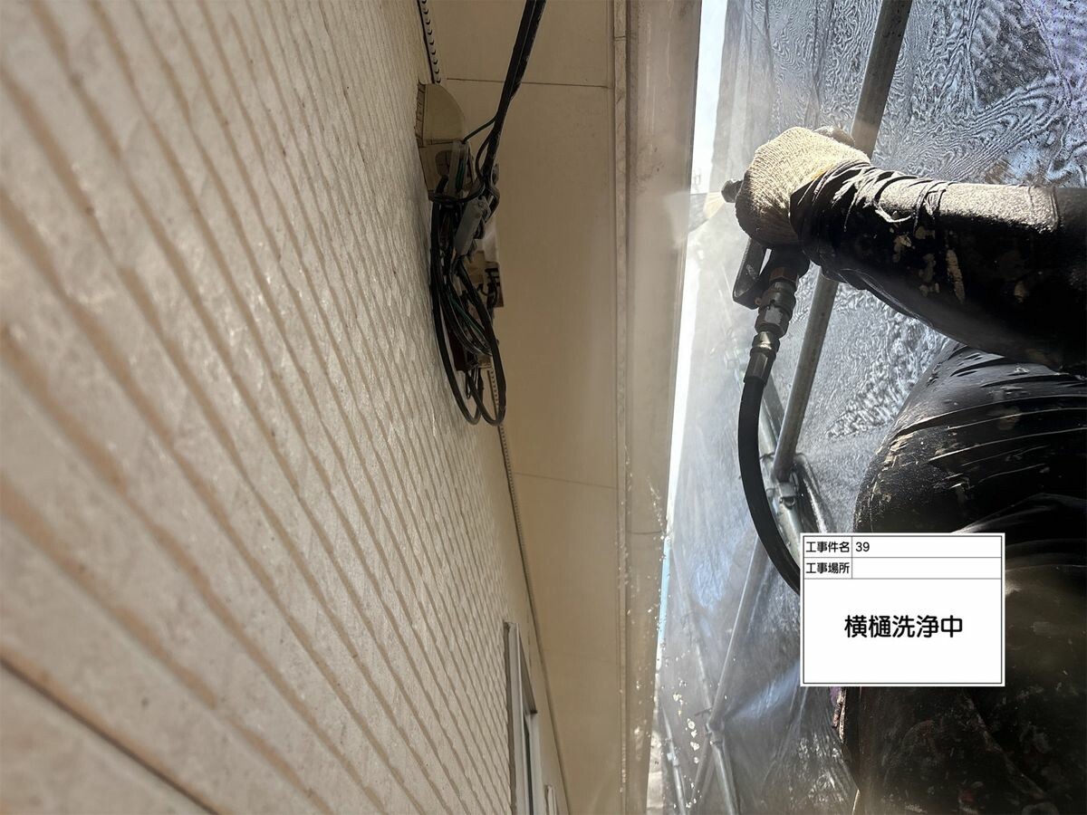 名古屋市西区 横樋 高圧洗浄