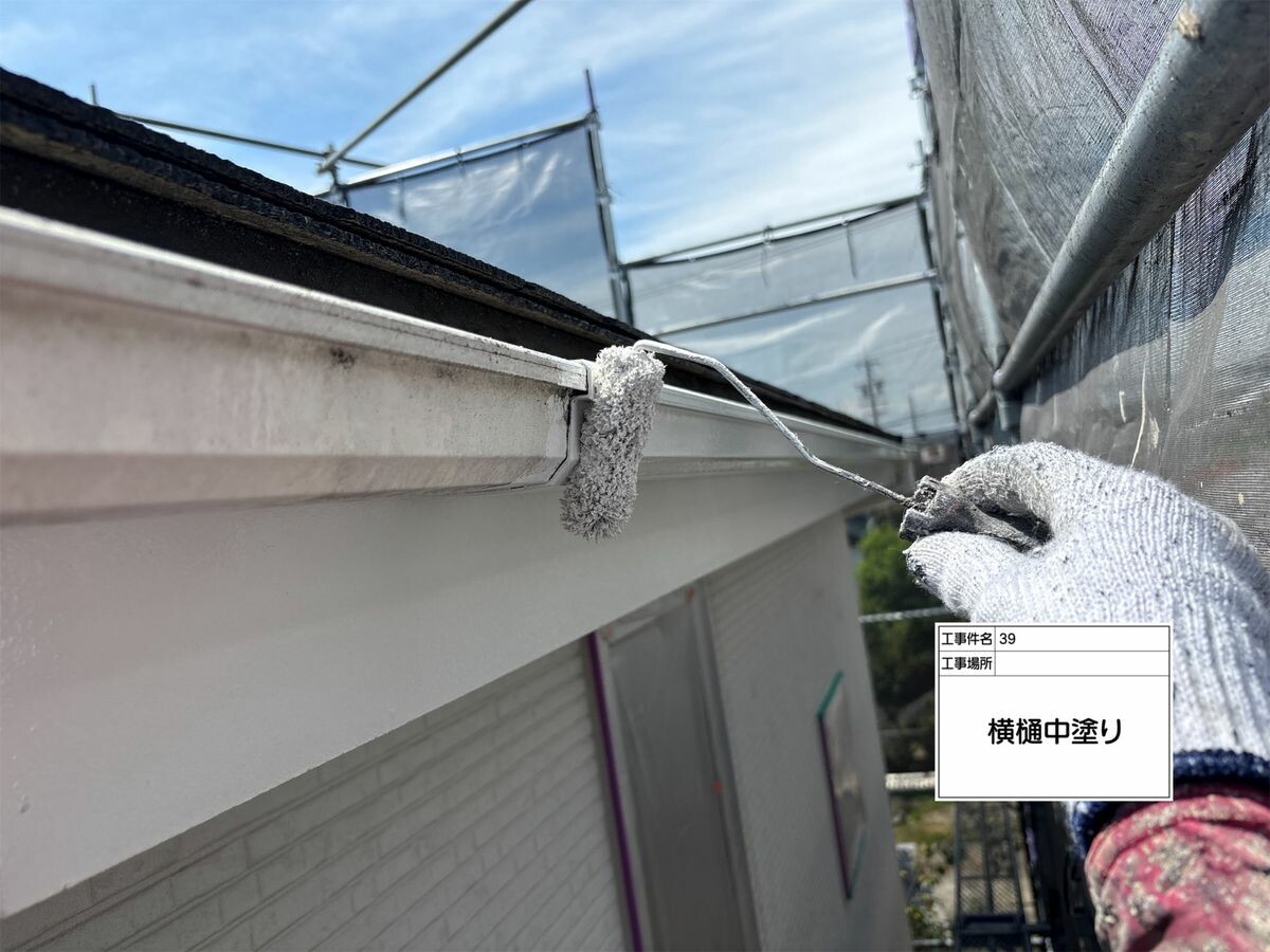 名古屋市西区 横樋 中塗り