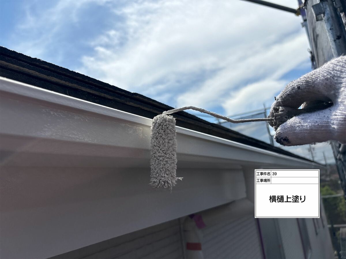 名古屋市西区 横樋 上塗り