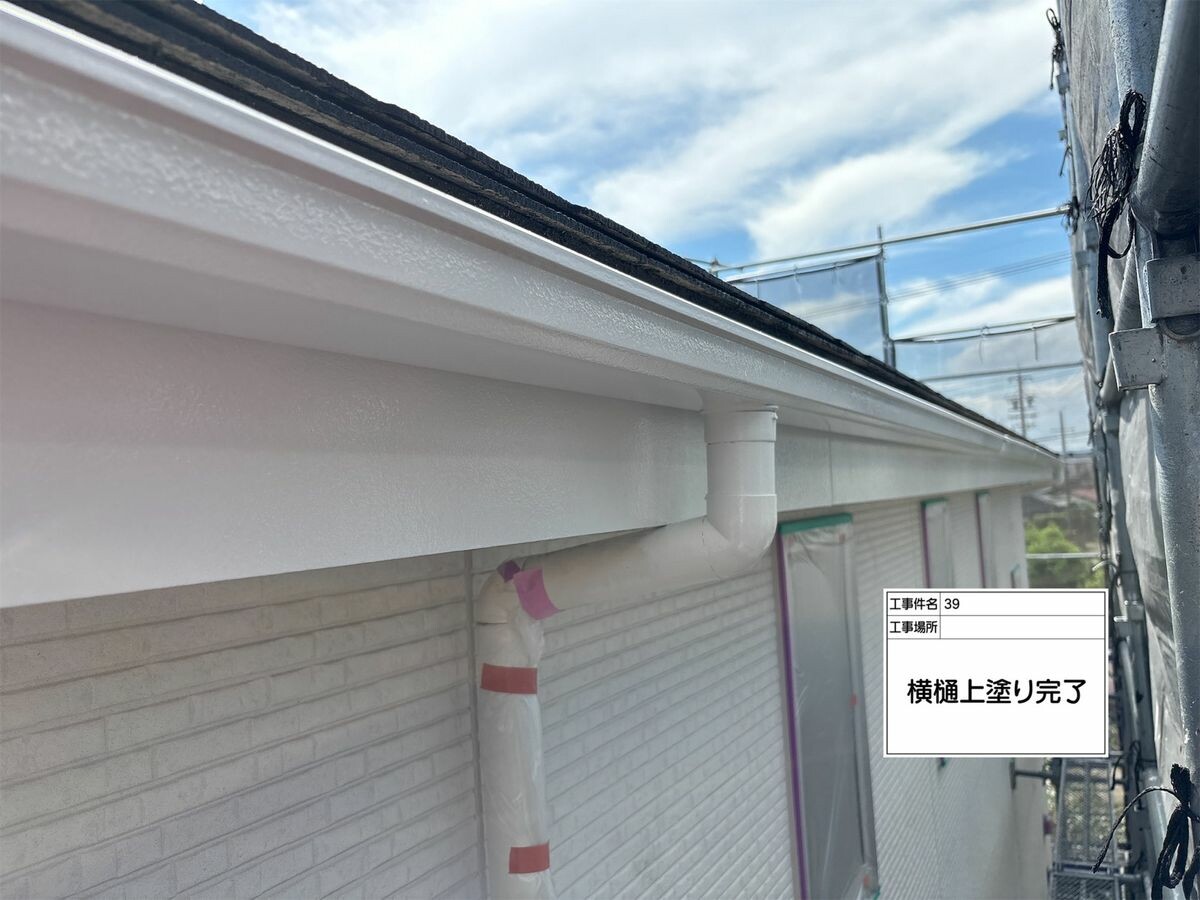 名古屋市西区 横樋 施工完了