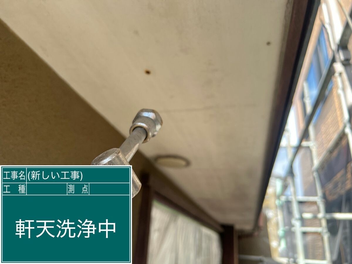 名古屋市南区 軒天 高圧洗浄