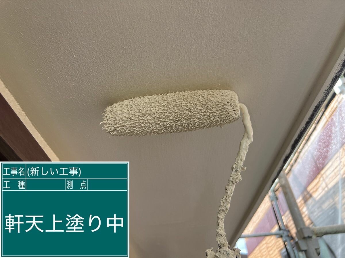 名古屋市南区 軒天 上塗り