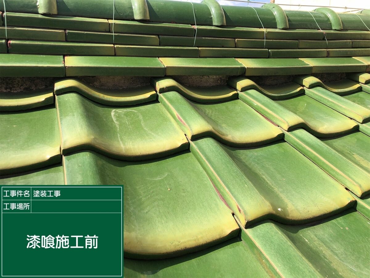 名古屋市南区 屋根（漆喰工事） 施工前