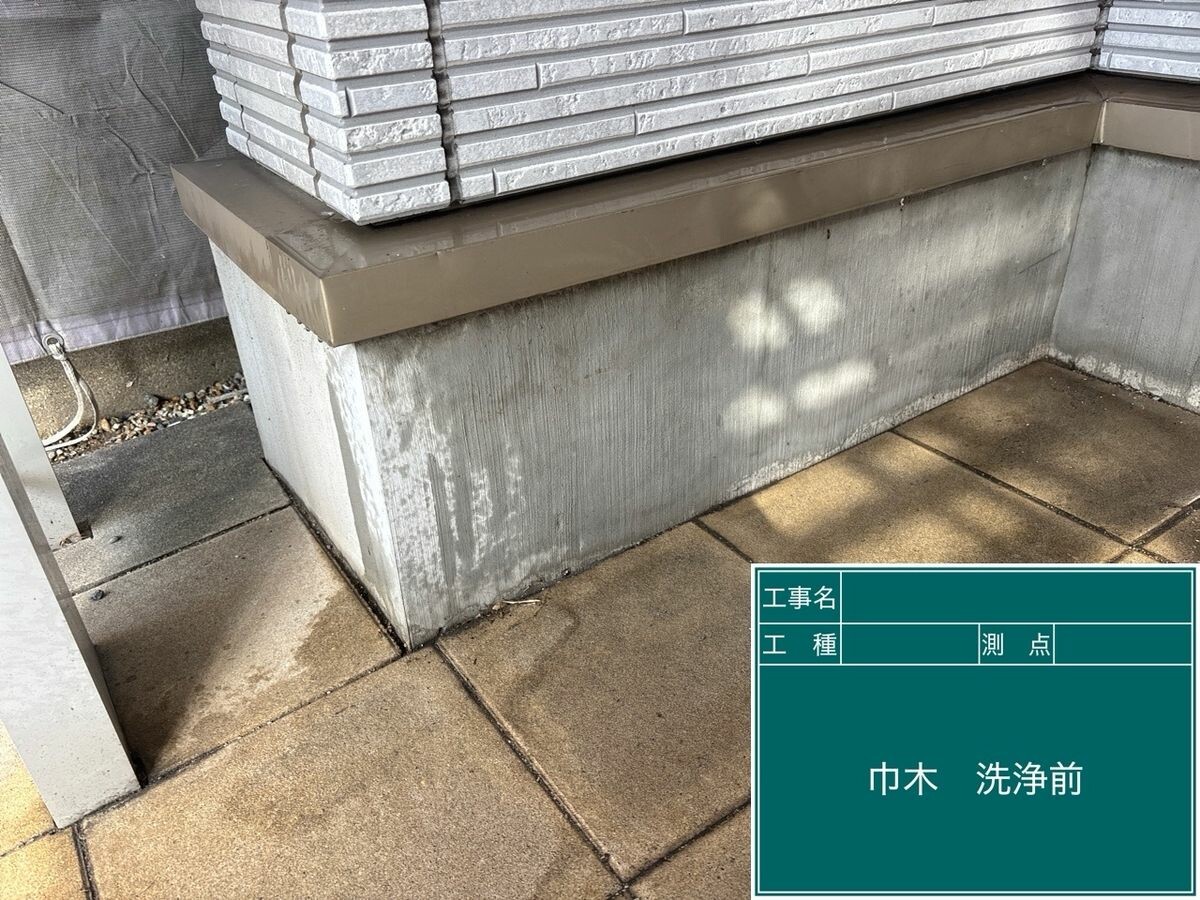名古屋市瑞穂区 巾木 施工前