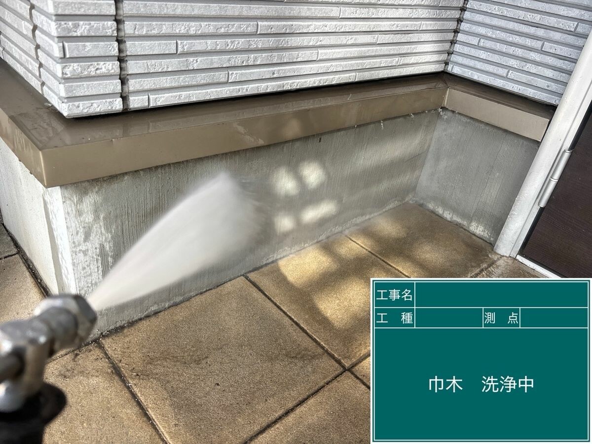 名古屋市瑞穂区 巾木 高圧洗浄
