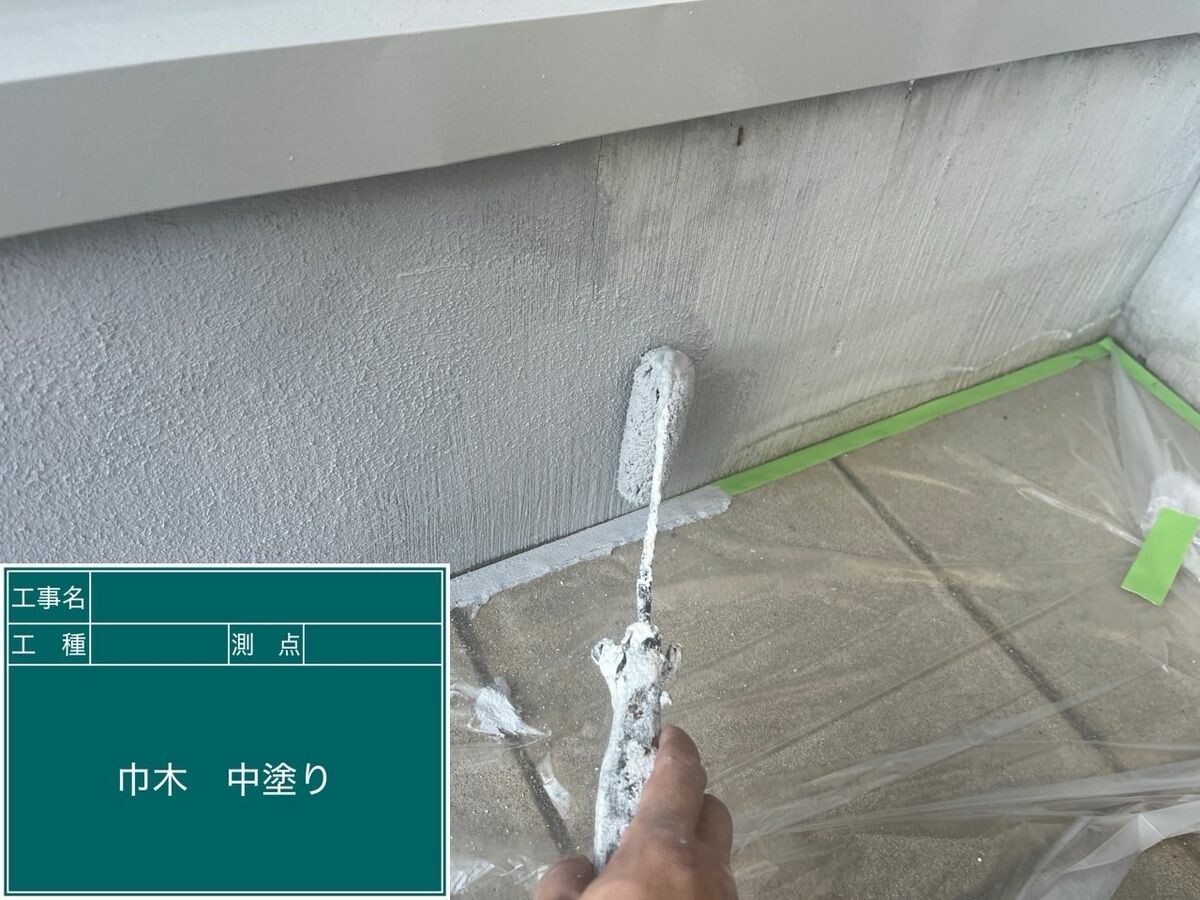 名古屋市瑞穂区 巾木 中塗り