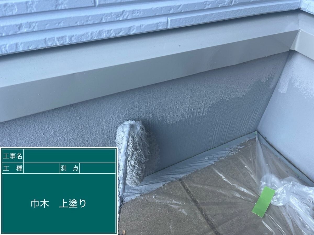 名古屋市瑞穂区 巾木 上塗り