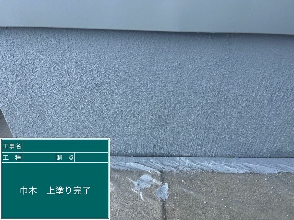 名古屋市瑞穂区 巾木 施工完了