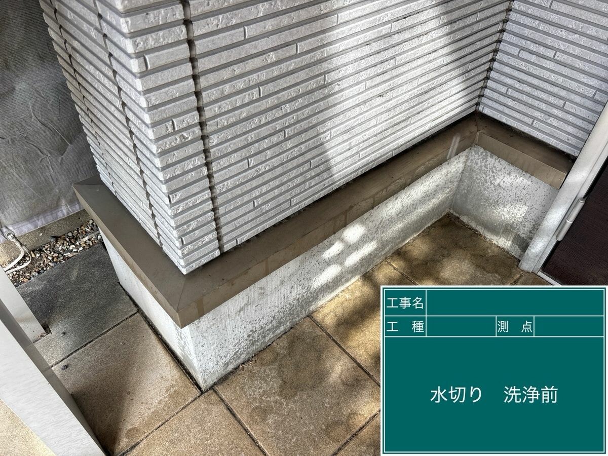 名古屋市瑞穂区 水切り 施工前