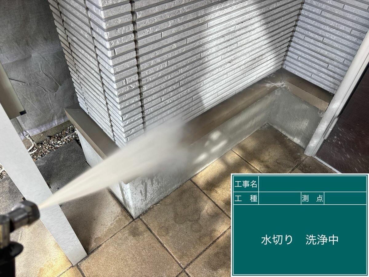 名古屋市瑞穂区 水切り 高圧洗浄