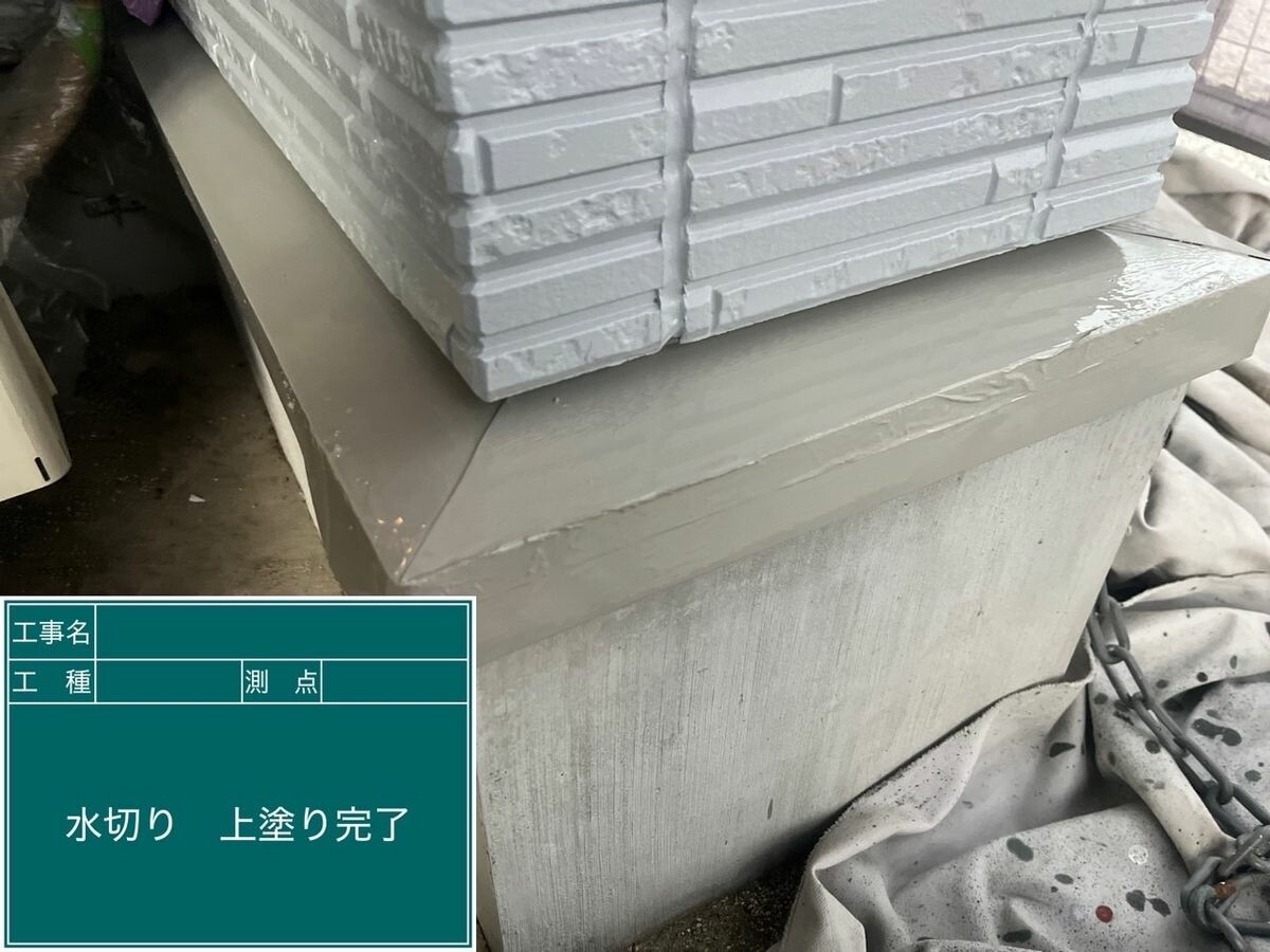 名古屋市瑞穂区 水切り 施工完了