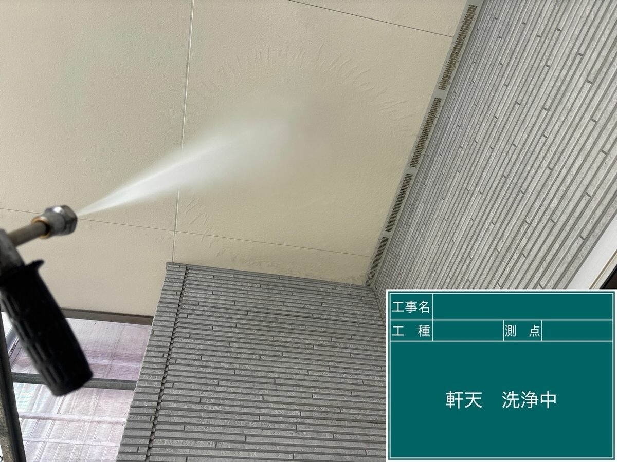 名古屋市瑞穂区 軒天 高圧洗浄