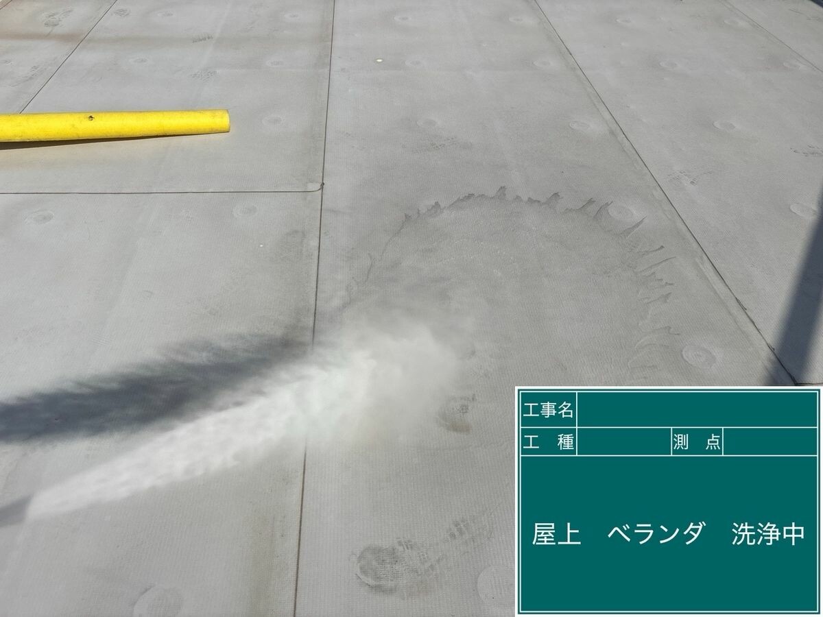名古屋市瑞穂区 屋上防水 高圧洗浄